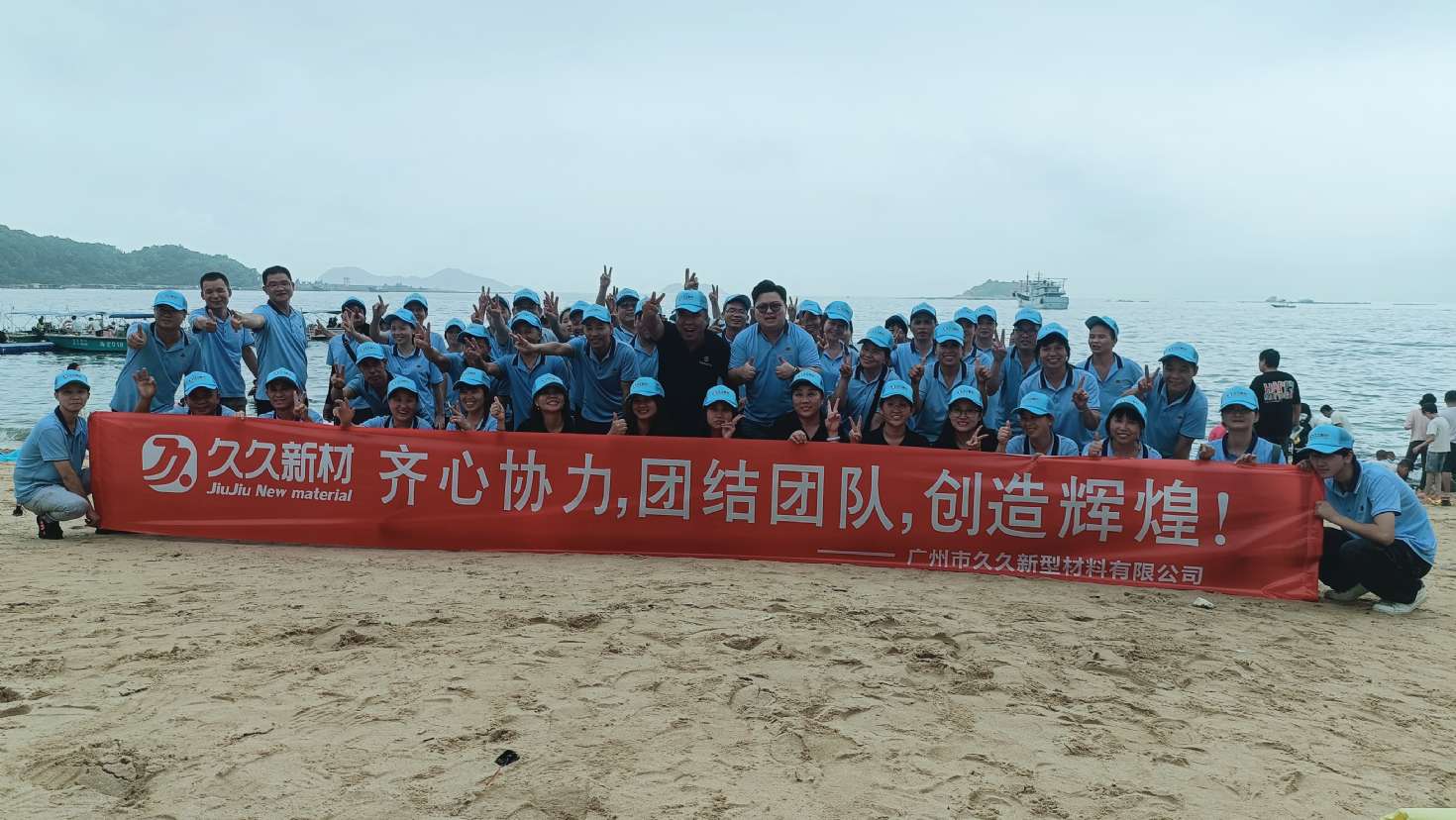 2024年公司团建双月湾两日游活动圆满结束