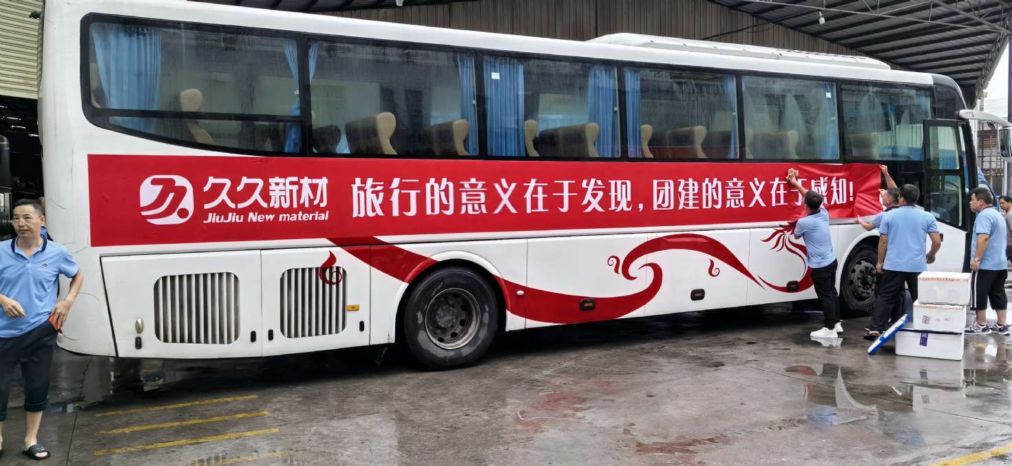 2024年公司团建双月湾两日游活动圆满结束