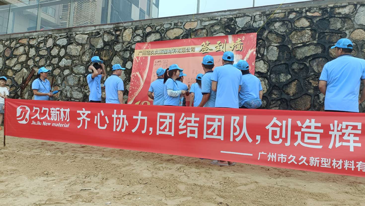 2024年公司团建双月湾两日游活动圆满结束