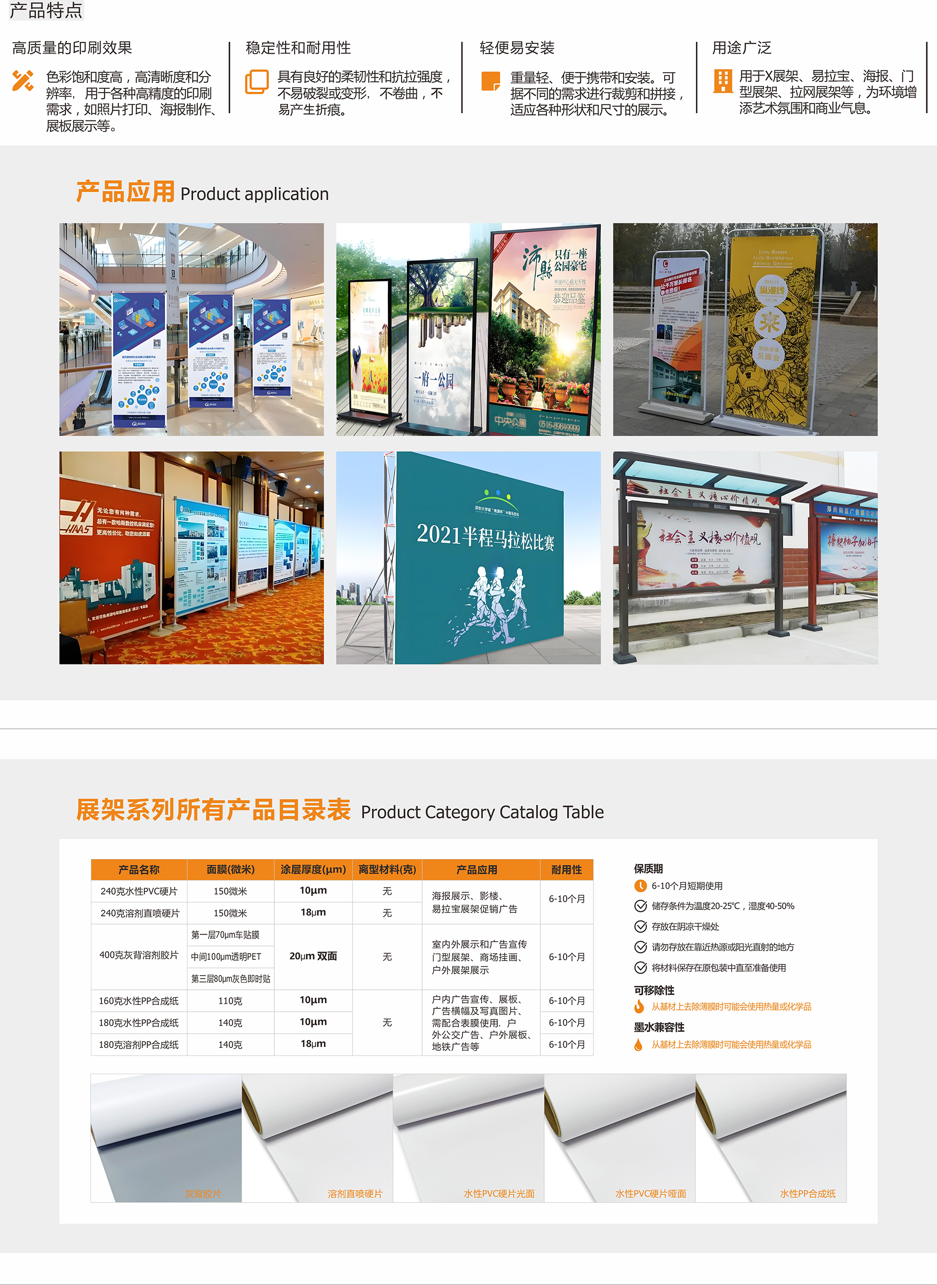 展架系列