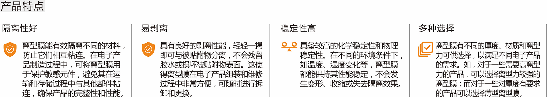 离型膜
