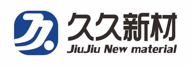 广州市久久新型材料有限公司